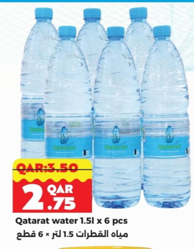 available at Rambo Mart in Qatar - Al Shamal