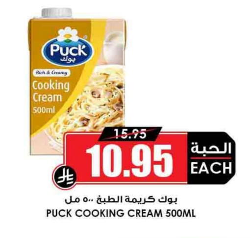 available at Prime Supermarket in KSA, Saudi Arabia, Saudi - Mahayil