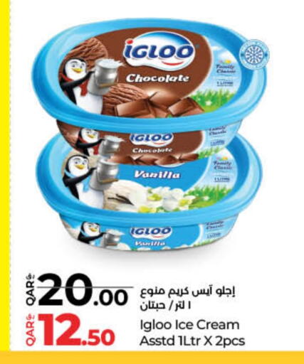 Vanilla available at LuLu Hypermarket in Qatar - Al Wakra