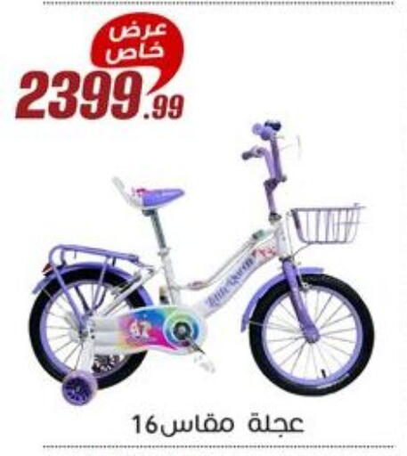 available at المرشدي in Egypt - القاهرة