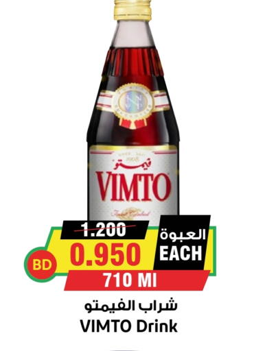 فيمتو available at أسواق النخبة in البحرين