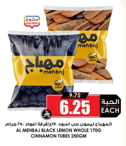 الملح، التوابل والمعجون in أسواق النخبة, المملكة العربية السعودية Offers - المملكة العربية السعودية Lemon Cinnamon available at أسواق النخبة in مملكة العربية السعودية, السعودية, سعودية - الزلفي