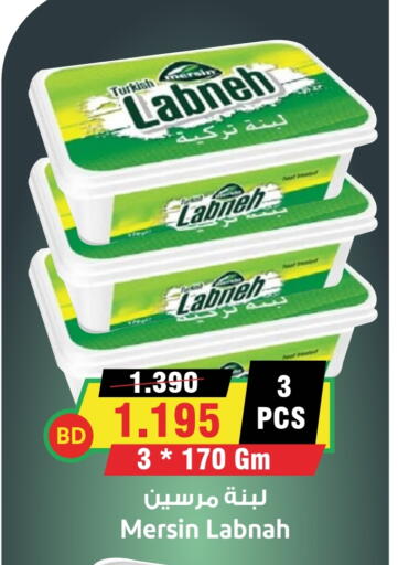 لبنة available at أسواق النخبة in البحرين