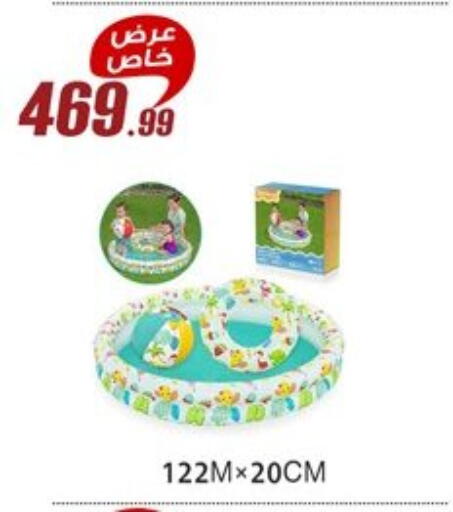 available at Al Morshedy  in Egypt - Cairo