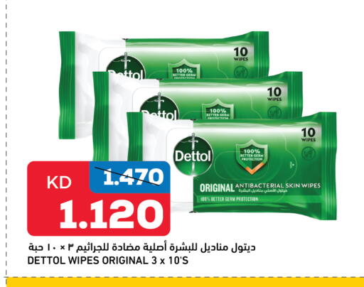 DETTOL available at Oncost in Kuwait - Ahmadi Governorate