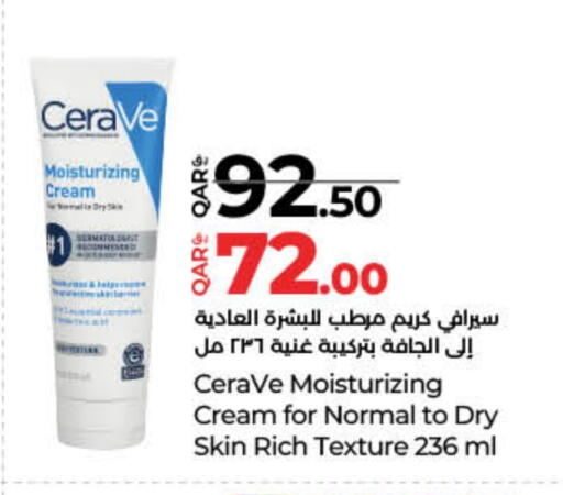 Face Cream available at LuLu Hypermarket in Qatar - Al-Shahaniya