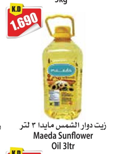 Sunflower Oil available at 4 SaveMart in Kuwait - Kuwait City