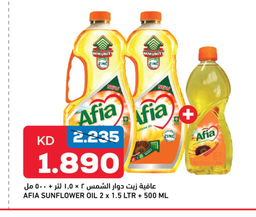 AFIA Sunflower Oil available at Oncost in Kuwait