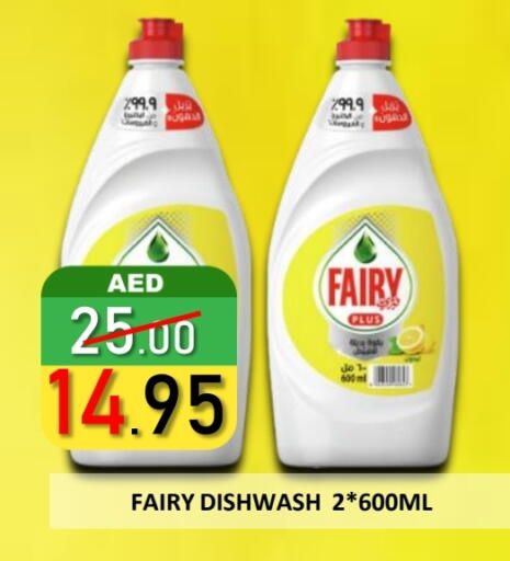 FAIRY available at ROYAL GULF HYPERMARKET LLC in UAE - Abu Dhabi