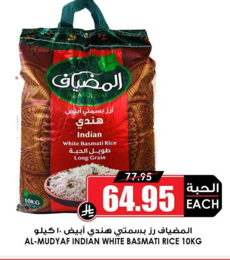 Basmati / Biryani Rice available at Prime Supermarket in KSA, Saudi Arabia, Saudi - Ar Rass