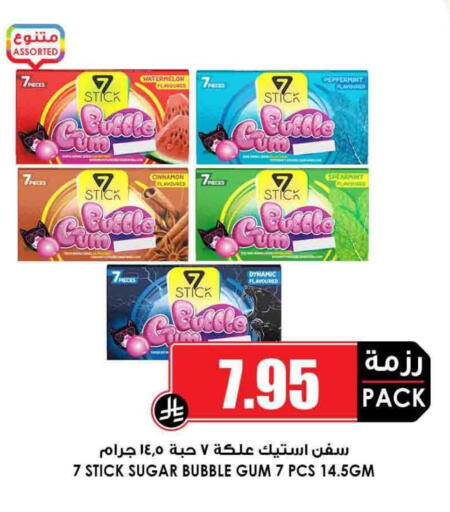 Watermelon Cinnamon available at أسواق النخبة in مملكة العربية السعودية, السعودية, سعودية - سكاكا