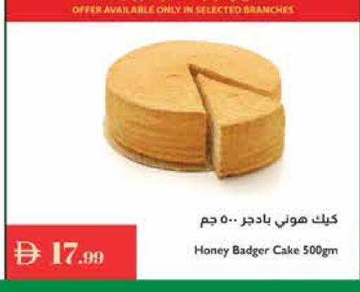available at إسطنبول سوبرماركت in الإمارات العربية المتحدة , الامارات - رَأْس ٱلْخَيْمَة