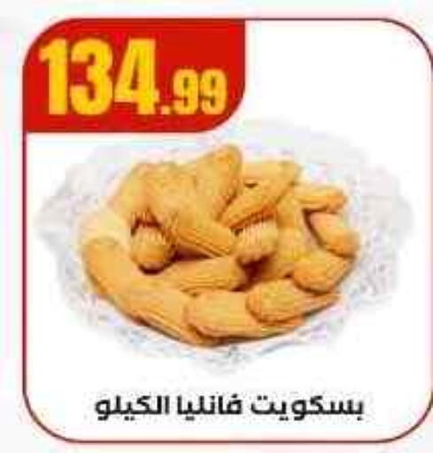 available at مارت فيل in Egypt - القاهرة