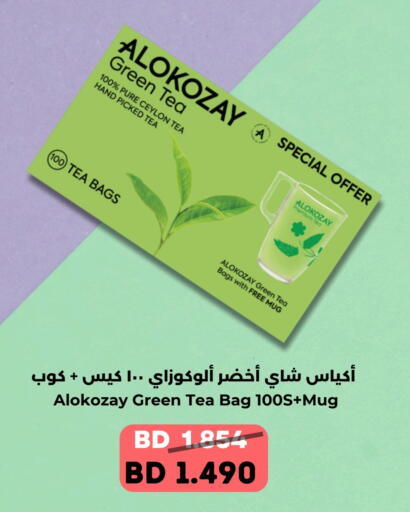ألوكوزاي Green Tea Bag available at رويان ماركت in البحرين