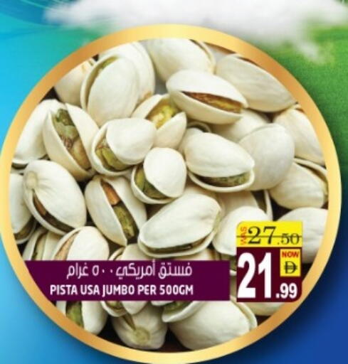 available at Hashim Hypermarket in UAE - Sharjah / Ajman