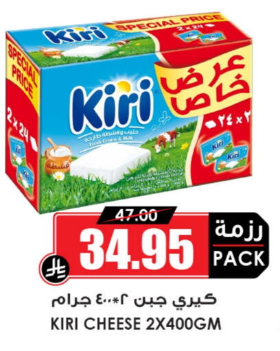 KIRI Cream Cheese available at Prime Supermarket in KSA, Saudi Arabia, Saudi - Arar