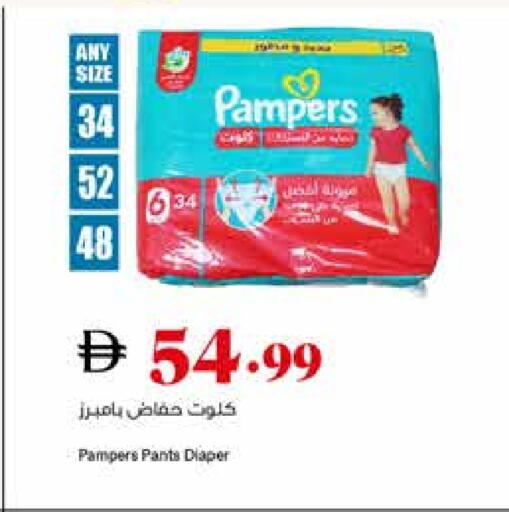 Pampers available at Trolleys Supermarket in UAE - Sharjah / Ajman