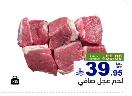 لحم عجل available at أسواق رامز in مملكة العربية السعودية, السعودية, سعودية - تبوك