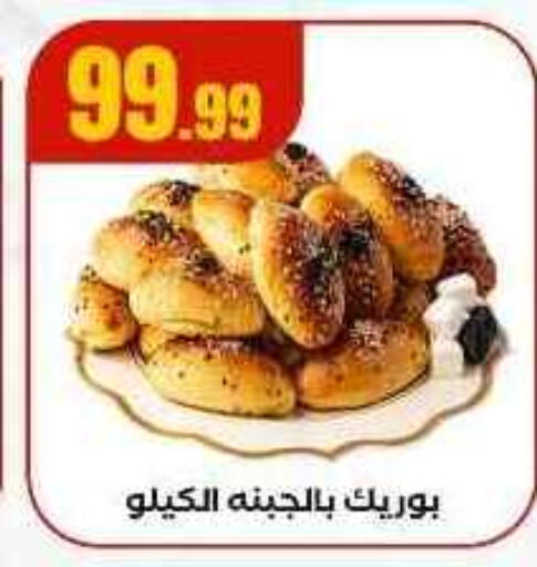 available at مارت فيل in Egypt - القاهرة