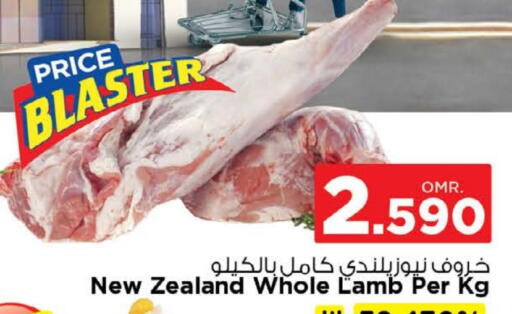 Meat - Fresh & Chilled in Nesto Hyper Market , Oman Offers - Oman Mutton / Lamb available at Nesto Hyper Market in Oman - Muscat