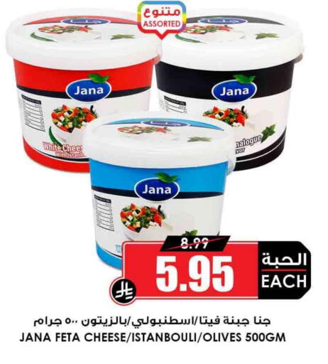 Cheese & Cream in Prime Supermarket, Saudi Arabia Offers - Saudi Arabia Feta available at Prime Supermarket in KSA, Saudi Arabia, Saudi - Wadi ad Dawasir