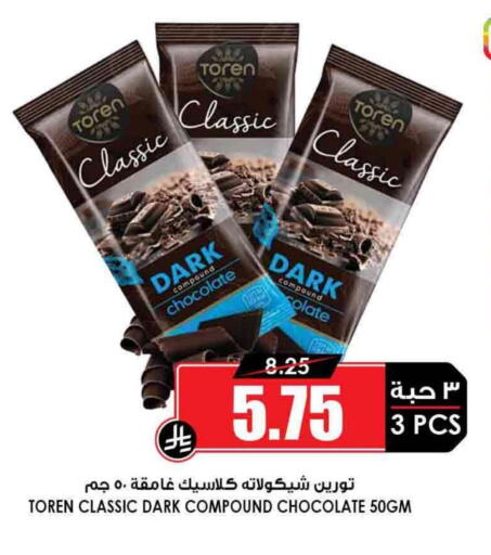 available at Prime Supermarket in KSA, Saudi Arabia, Saudi - Najran