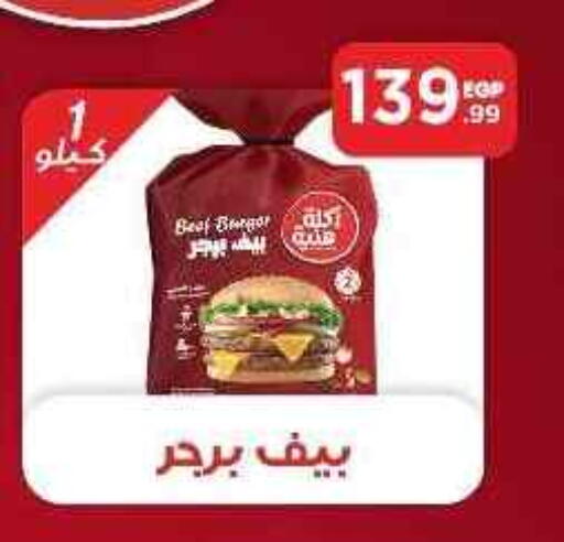 available at مارت فيل in Egypt - القاهرة