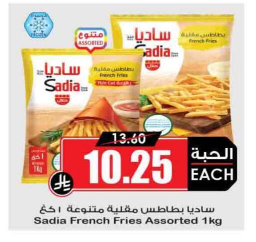 SADIA available at Prime Supermarket in KSA, Saudi Arabia, Saudi - Sakaka
