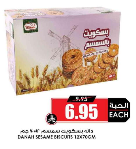 البسكويت in أسواق النخبة, المملكة العربية السعودية Offers - المملكة العربية السعودية Sesame available at أسواق النخبة in مملكة العربية السعودية, السعودية, سعودية - بيشة