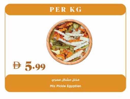 available at تروليز سوبرماركت in الإمارات العربية المتحدة , الامارات - دبي