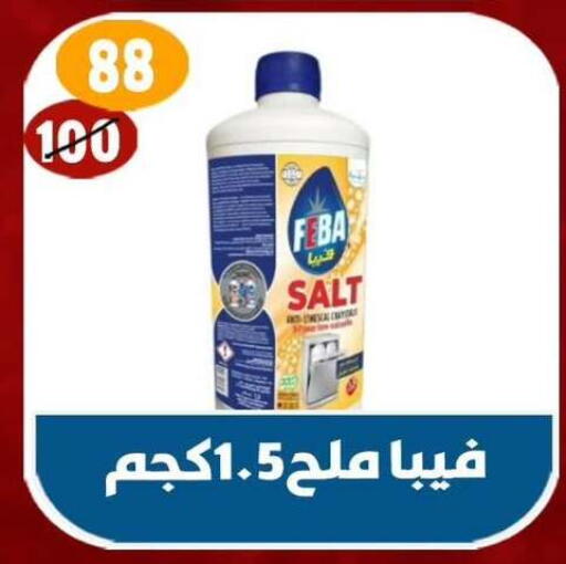 available at هايبر مول in Egypt - القاهرة