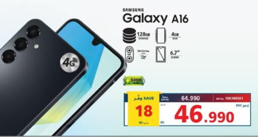 SAMSUNG available at eXtra in Bahrain