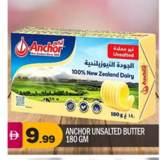 ANCHOR available at BIGmart in UAE - Abu Dhabi
