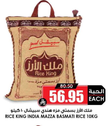 Sella / Mazza Rice available at Prime Supermarket in KSA, Saudi Arabia, Saudi - Arar