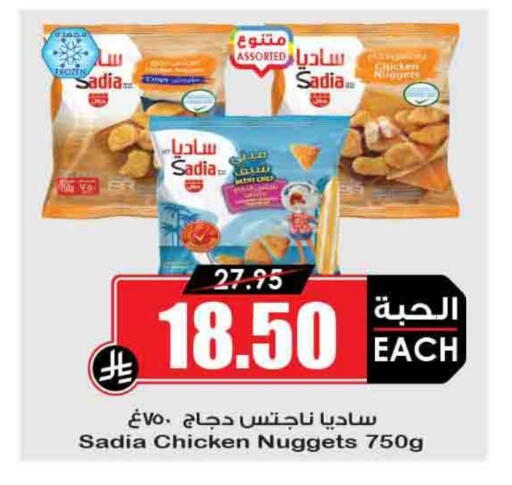 SADIA Chicken Nuggets available at Prime Supermarket in KSA, Saudi Arabia, Saudi - Riyadh
