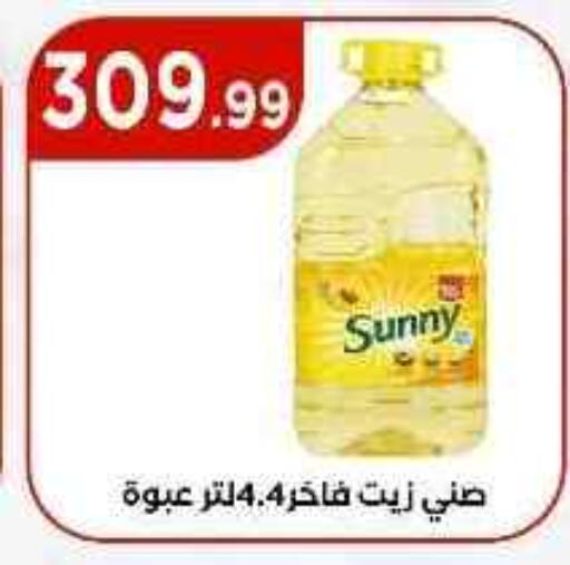 SUNNY available at MartVille in Egypt - Cairo