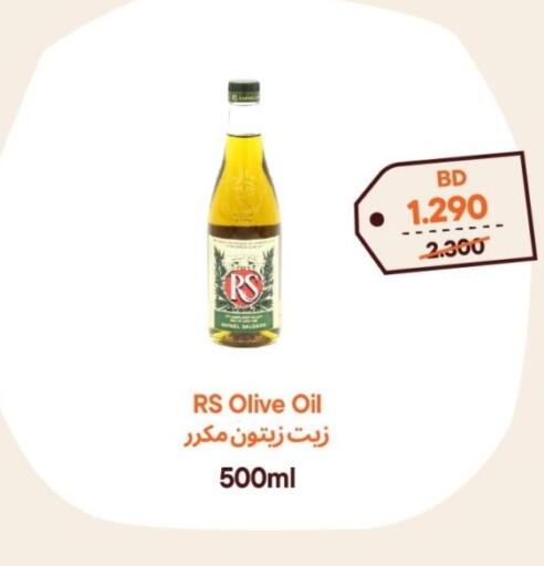 RS زيت الزيتون available at طلبات in البحرين
