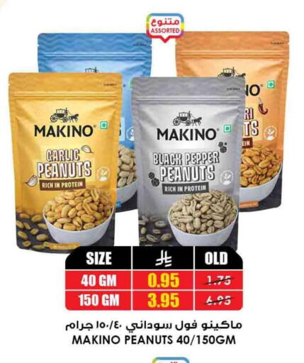 الفواكه المجففة و التمور in أسواق النخبة, المملكة العربية السعودية Offers - المملكة العربية السعودية Garlic Pepper available at أسواق النخبة in مملكة العربية السعودية, السعودية, سعودية - الزلفي