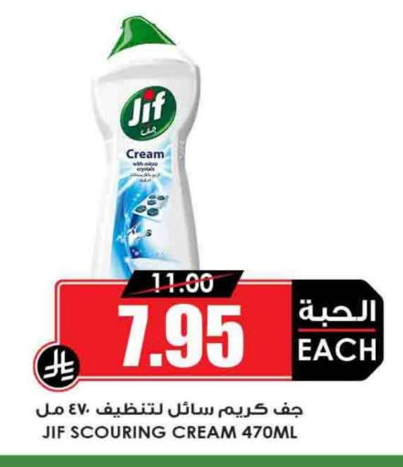 JIF available at Prime Supermarket in KSA, Saudi Arabia, Saudi - Bishah