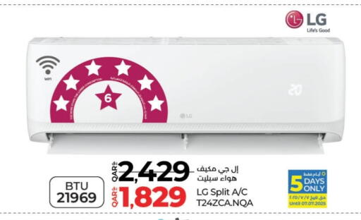 LG AC available at LuLu Hypermarket in Qatar - Al Shamal