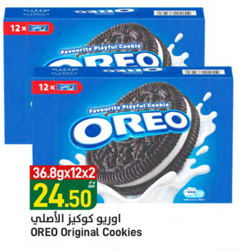 أوريو available at ســبــار in قطر - الوكرة