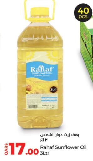 زيت دوار الشمس available at لولو هايبرماركت in قطر - الوكرة