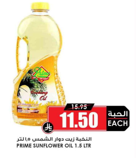 Sunflower Oil available at Prime Supermarket in KSA, Saudi Arabia, Saudi - Bishah