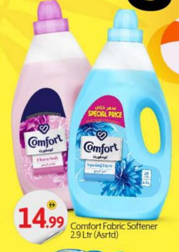COMFORT Softener available at BIGmart in UAE - Abu Dhabi
