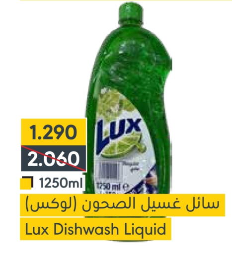 LUX available at Muntaza in Bahrain