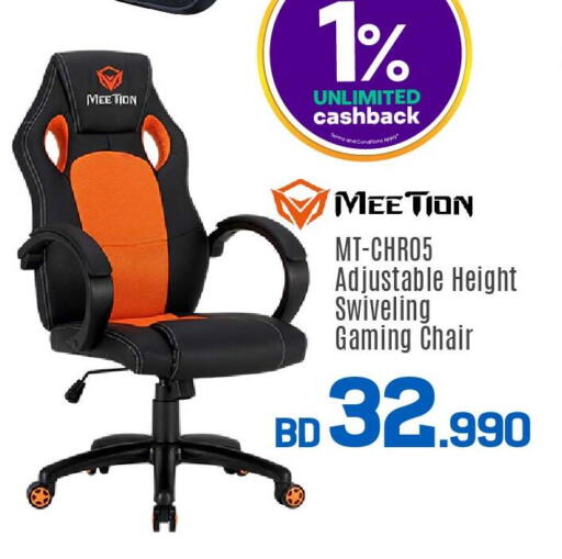 MEETION available at Sharaf DG in Bahrain