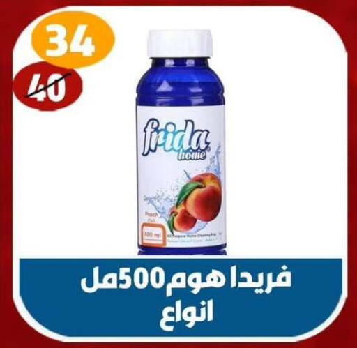 available at هايبر مول in Egypt - القاهرة