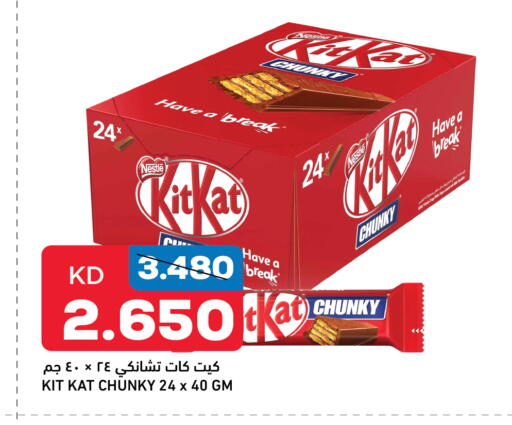 KITKAT available at Oncost in Kuwait - Kuwait City