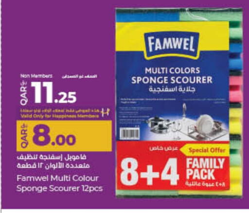 available at LuLu Hypermarket in Qatar - Al Rayyan