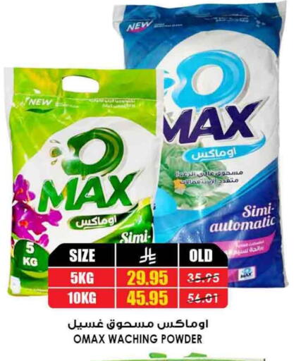 Detergent available at Prime Supermarket in KSA, Saudi Arabia, Saudi - Az Zulfi